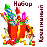 Креативный Набор пиротехники купить в Красногородске | krasnogorodsk.salutsklad.ru