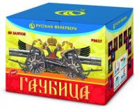 Гаубица Батарея салютов купить в Красногородске | krasnogorodsk.salutsklad.ru