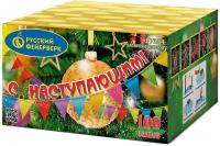 С Наступающим! Фейерверк купить в Красногородске | krasnogorodsk.salutsklad.ru