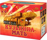 Кузькина мать Салют купить в Красногородске | krasnogorodsk.salutsklad.ru