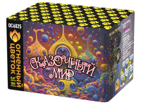 Сказочный мир Батарея салютов купить в Красногородске | krasnogorodsk.salutsklad.ru