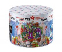 С Новым годом! 25 Салют купить в Красногородске | krasnogorodsk.salutsklad.ru