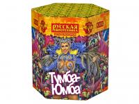 Тумба-Юмба Пиротехнический фонтан купить в Красногородске | krasnogorodsk.salutsklad.ru