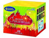 Салют Столичный Фейерверк купить в Красногородске | krasnogorodsk.salutsklad.ru