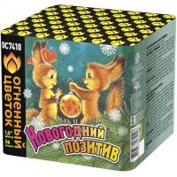 Новогодний позитив Салют купить в Красногородске | krasnogorodsk.salutsklad.ru