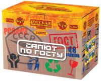 Салют по ГОСТу Салют купить в Красногородске | krasnogorodsk.salutsklad.ru