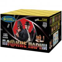 Плохие парни Салют купить в Красногородске | krasnogorodsk.salutsklad.ru