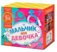 Мальчик или девочка Д Салют купить в Красногородске | krasnogorodsk.salutsklad.ru