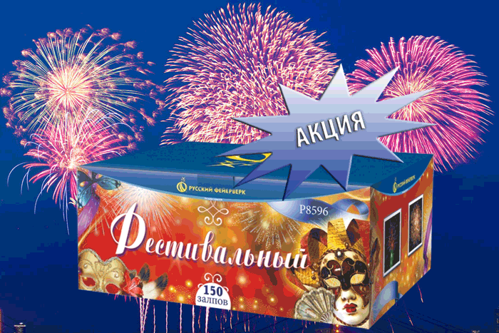 Фейерверки купить оптом специальное предложение - Красногородск | krasnogorodsk.salutsklad.ru