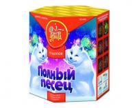 Полный песец Фейерверк купить в Красногородске | krasnogorodsk.salutsklad.ru