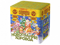 Новогодний хоровод Фейерверк купить в Красногородске | krasnogorodsk.salutsklad.ru