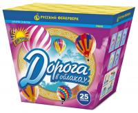 Дорога в облаках дневной фейерверк купить в Красногородске | krasnogorodsk.salutsklad.ru