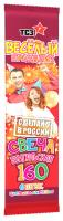 Цветопламенная 160 мм. Бенгальские огни купить в Красногородске | krasnogorodsk.salutsklad.ru