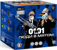 Люди в мятом Батарея салютов купить в Красногородске | krasnogorodsk.salutsklad.ru