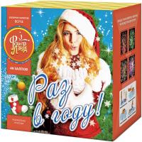 Раз в году! Батарея салютов купить в Красногородске | krasnogorodsk.salutsklad.ru