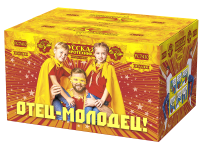 Отец-молодец! Батарея салютов купить в Красногородске | krasnogorodsk.salutsklad.ru