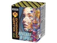 Красиво - и точка Батарея салютов купить в Красногородске | krasnogorodsk.salutsklad.ru