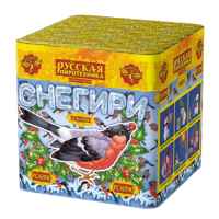 Снегири New Фейерверк купить в Красногородске | krasnogorodsk.salutsklad.ru