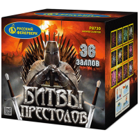 Битвы престолов Фейерверк купить в Красногородске | krasnogorodsk.salutsklad.ru