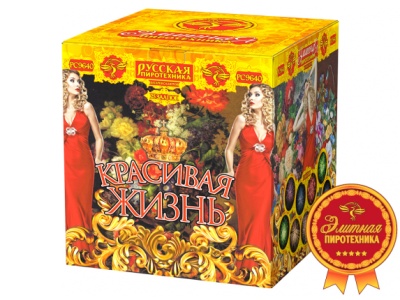 Красивая жизнь Фейерверк купить в Красногородске | krasnogorodsk.salutsklad.ru