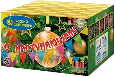С Наступающим! Фейерверк купить в Красногородске | krasnogorodsk.salutsklad.ru