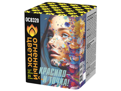 Красиво - и точка Батарея салютов купить в Красногородске | krasnogorodsk.salutsklad.ru