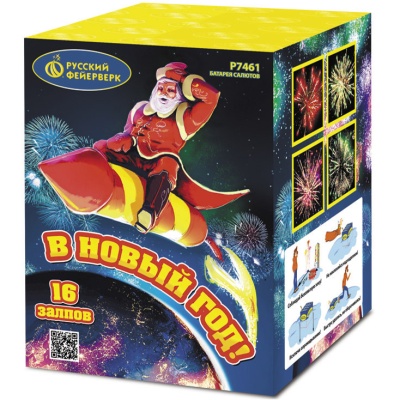 В Новый год! Салют купить в Красногородске | krasnogorodsk.salutsklad.ru