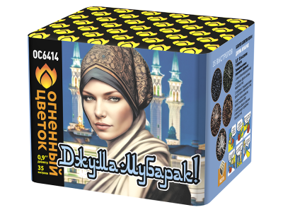 Джума Мубарак! С Благословенной пятницей! Фейерверк купить в Красногородске | krasnogorodsk.salutsklad.ru