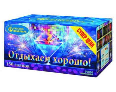 Отдыхаем хорошо! Фейерверк купить в Красногородске | krasnogorodsk.salutsklad.ru