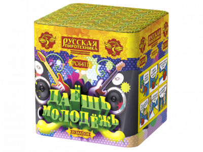 Даешь молодежь Батарея салютов купить в Красногородске | krasnogorodsk.salutsklad.ru