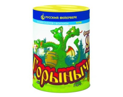 Горыныч Фонтан фейерверк купить в Красногородске | krasnogorodsk.salutsklad.ru