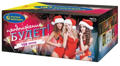 Продолжение будет Батарея салютов купить в Красногородске | krasnogorodsk.salutsklad.ru