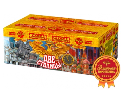 Две столицы Батарея салютов купить в Красногородске | krasnogorodsk.salutsklad.ru