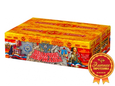 Величие державы Фейерверк купить в Красногородске | krasnogorodsk.salutsklad.ru