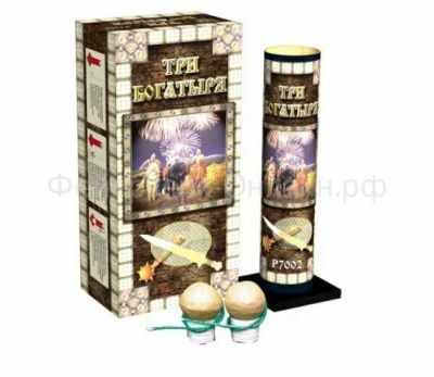 Три богатыря Фестивальные шары купить в Красногородске | krasnogorodsk.salutsklad.ru