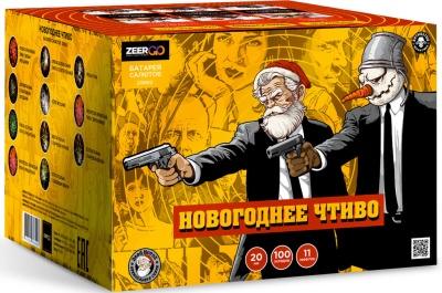 Новогоднее чтиво Фейерверк купить в Красногородске | krasnogorodsk.salutsklad.ru