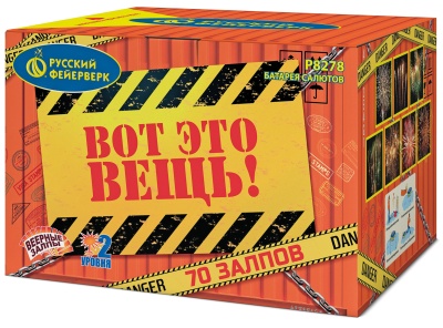 Вот это вещь! Салют купить в Красногородске | krasnogorodsk.salutsklad.ru