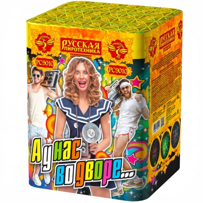 А у нас во дворе… Салют купить в Красногородске | krasnogorodsk.salutsklad.ru