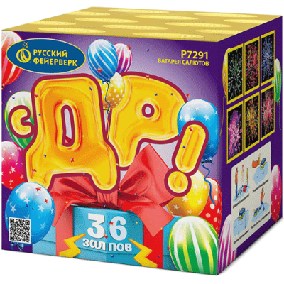 С ДР! Салют купить в Красногородске | krasnogorodsk.salutsklad.ru