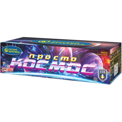 Просто космос Батарея салютов купить в Красногородске | krasnogorodsk.salutsklad.ru