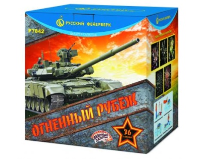 Огненный рубеж Фейерверк купить в Красногородске | krasnogorodsk.salutsklad.ru